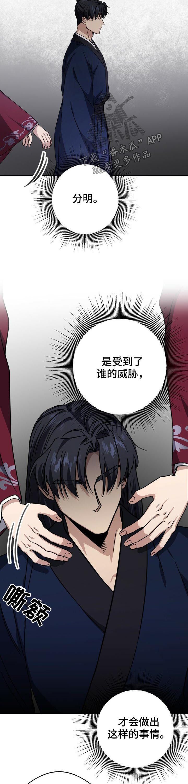 第28章：不相信