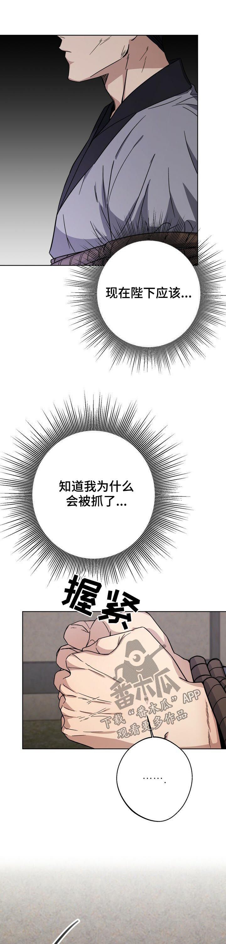 第28章：不相信