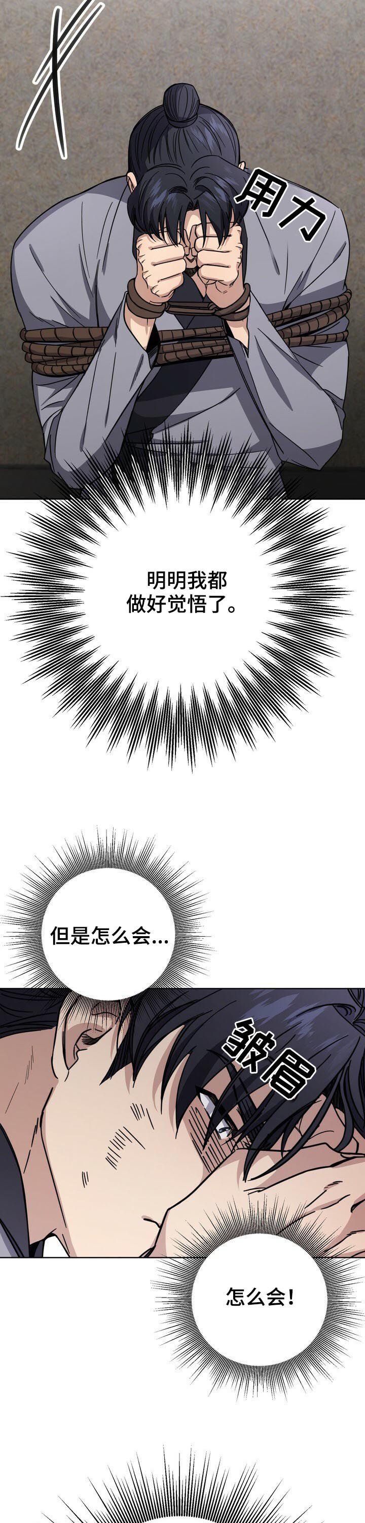 第28章：不相信