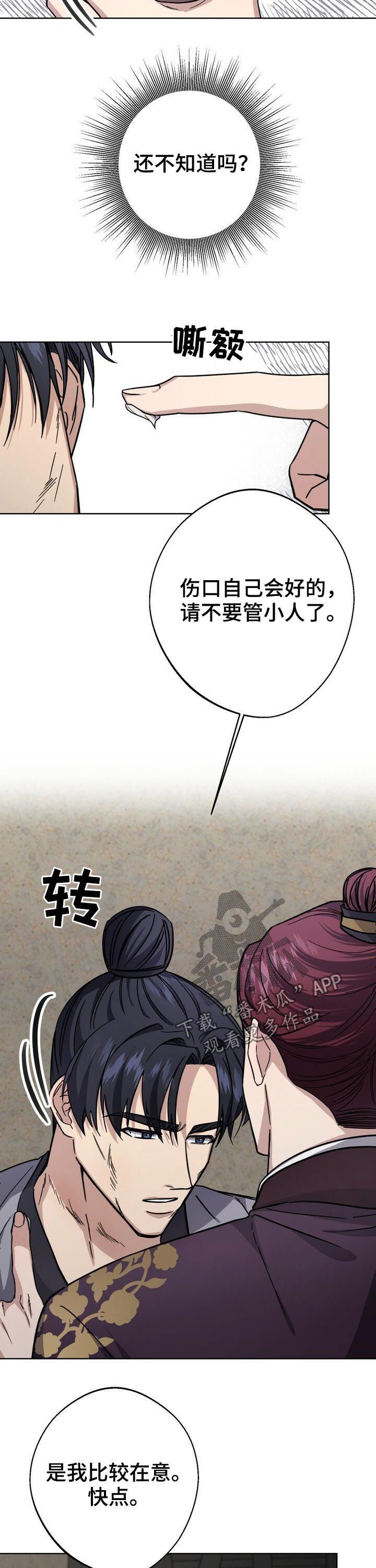 第29章：悄悄探监