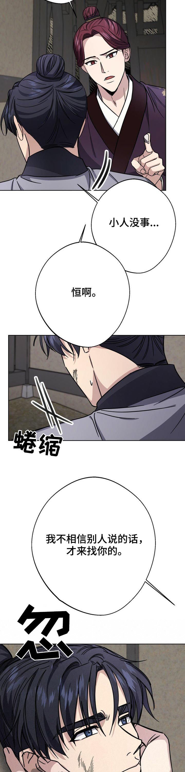 第29章：悄悄探监
