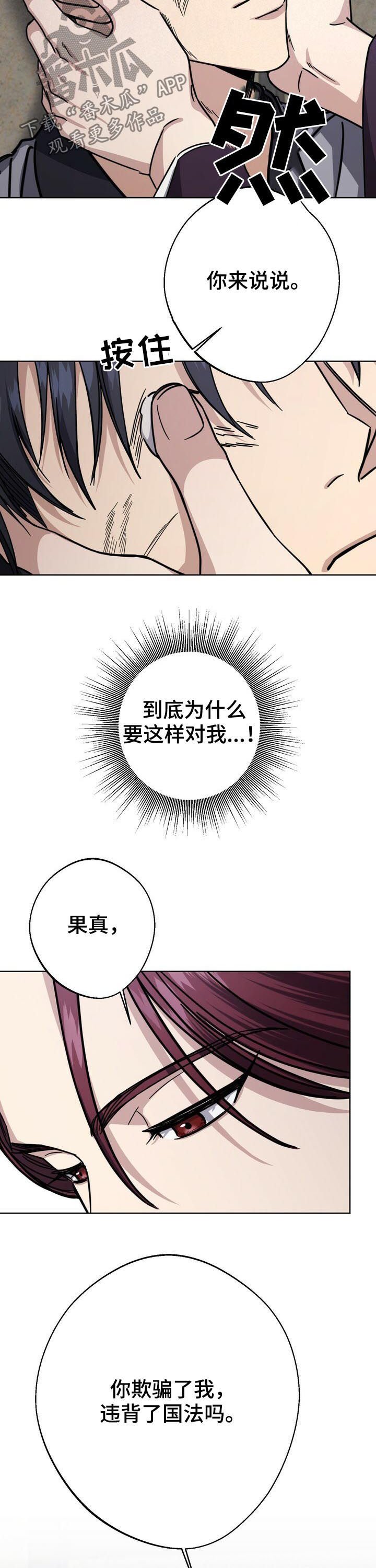 第29章：悄悄探监