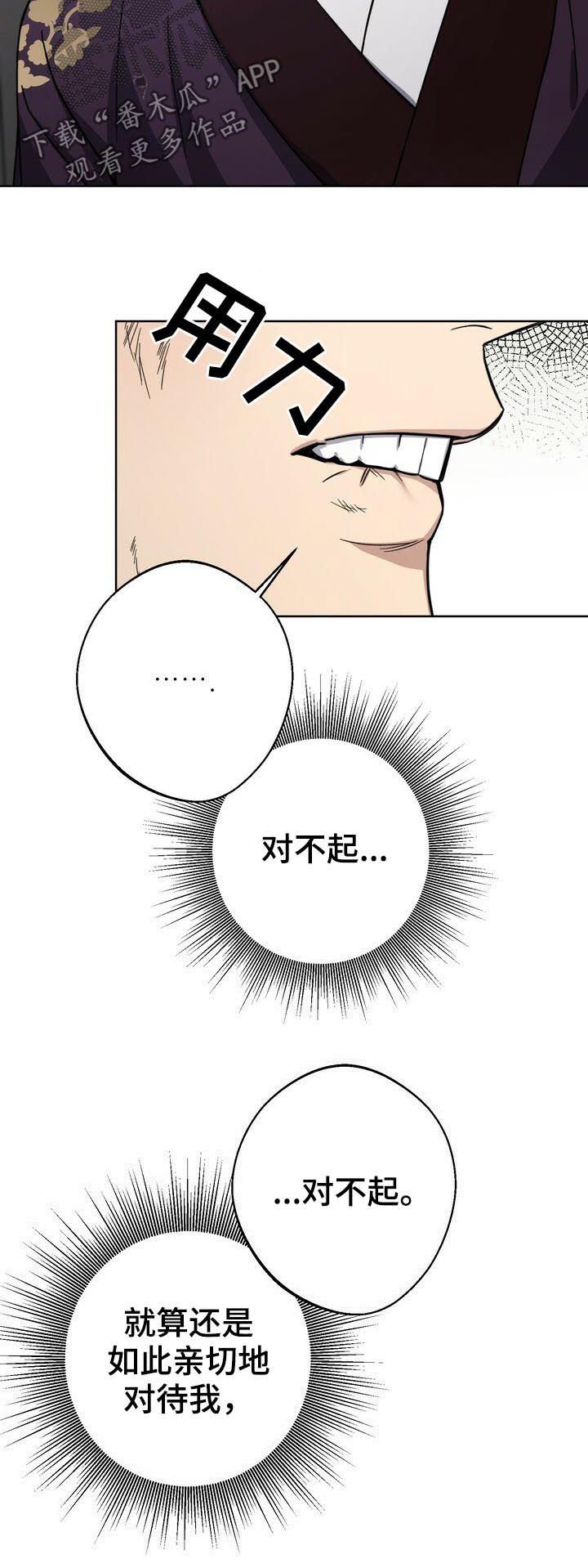 第29章：悄悄探监