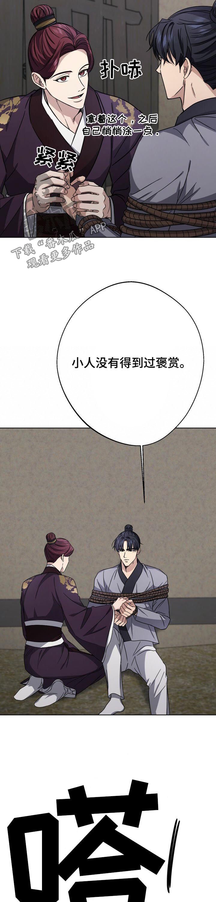 第29章：悄悄探监