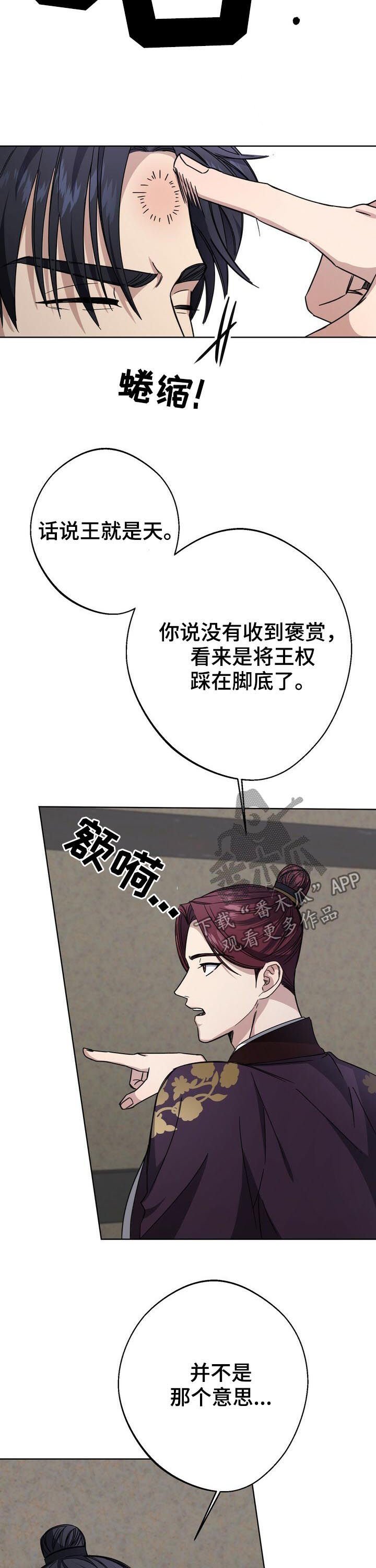 第29章：悄悄探监