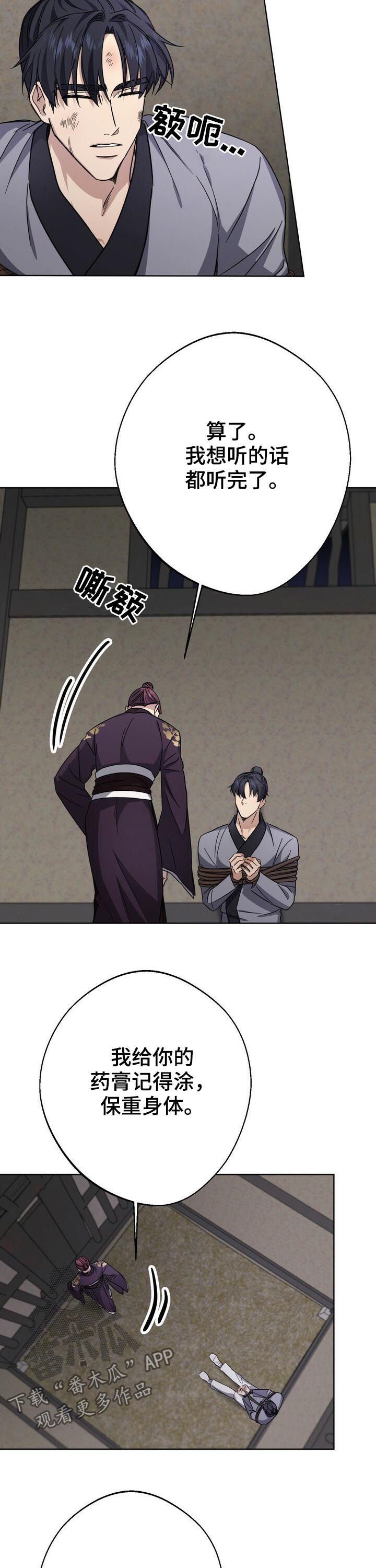第29章：悄悄探监