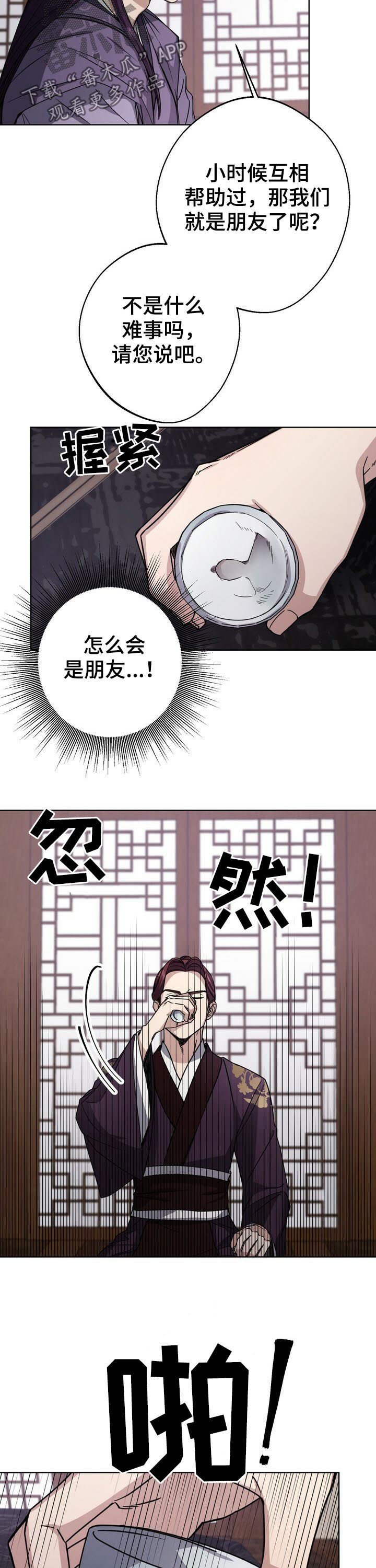 第30章：无罪释放