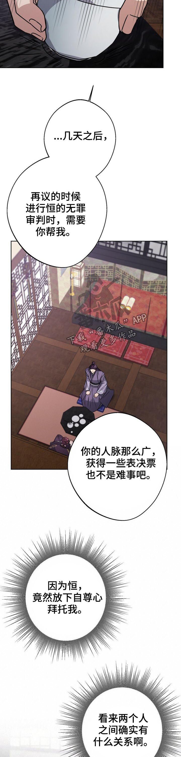 第30章：无罪释放