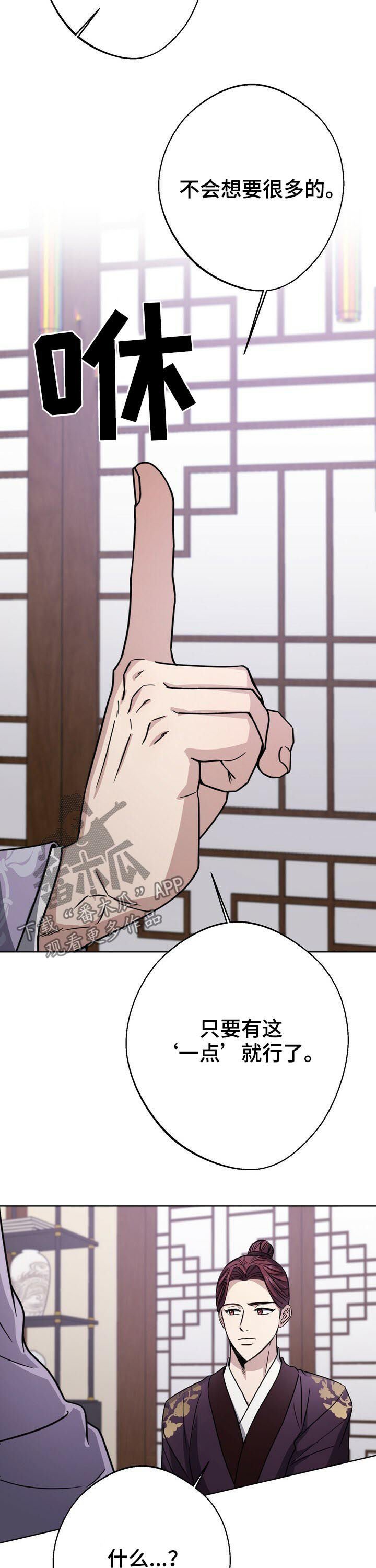 第30章：无罪释放