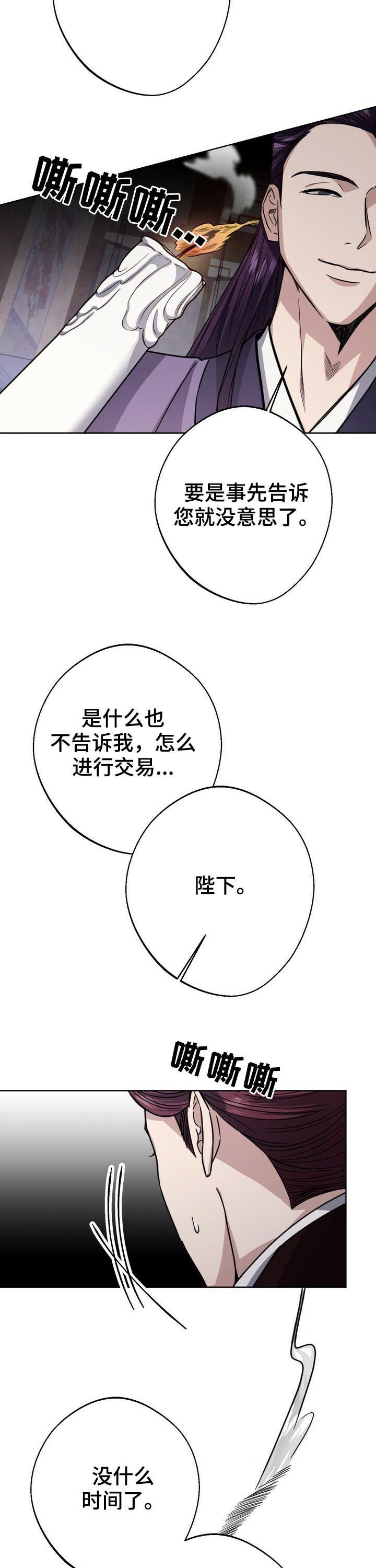 第30章：无罪释放