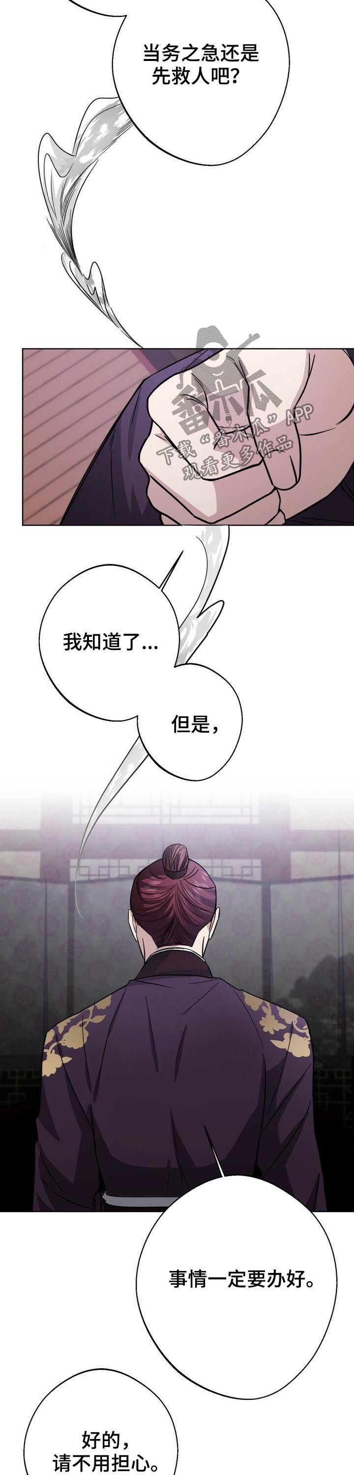 第30章：无罪释放