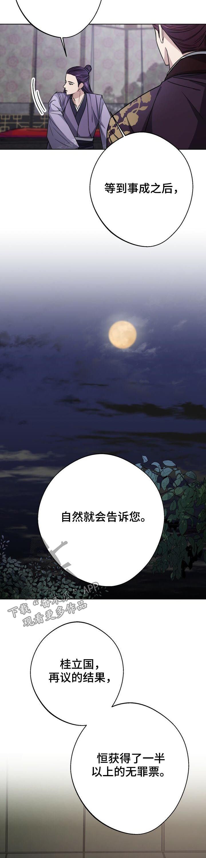 第30章：无罪释放