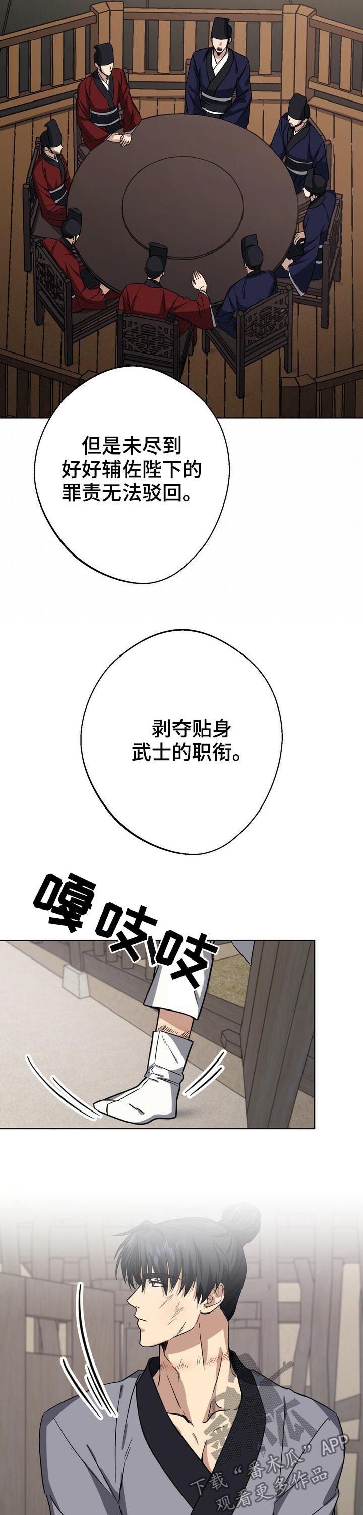 第30章：无罪释放