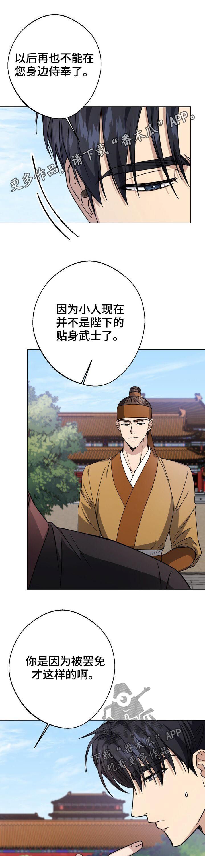 第31章：落水