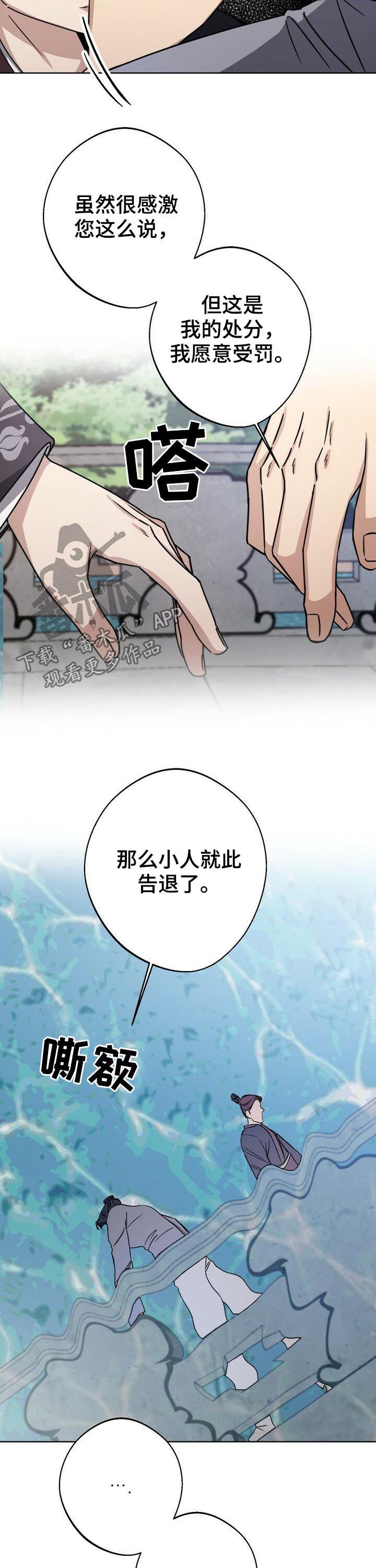 第31章：落水