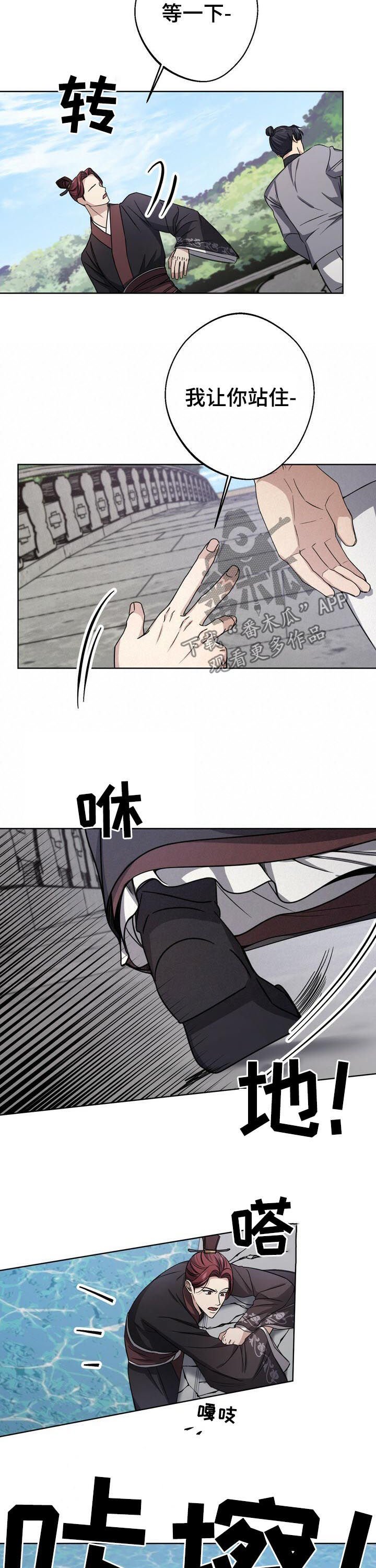 第31章：落水