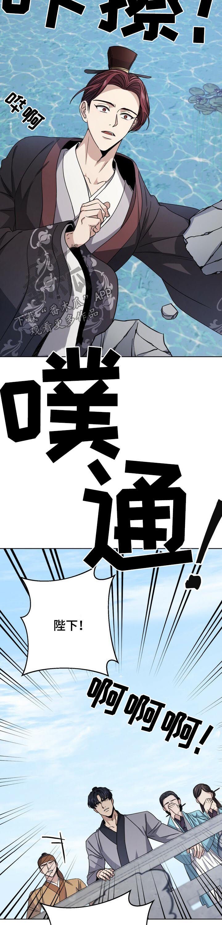 第31章：落水