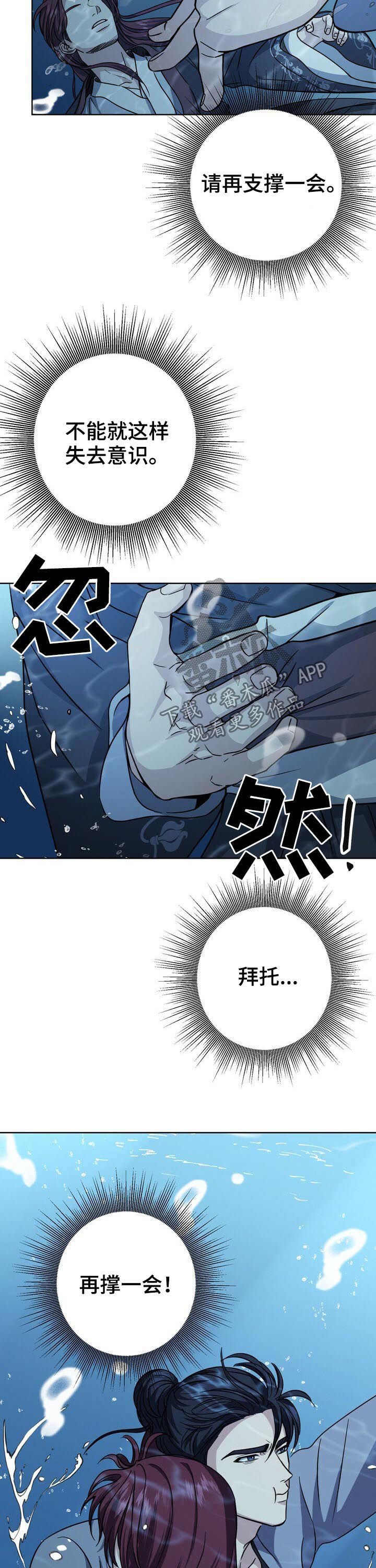 第31章：落水