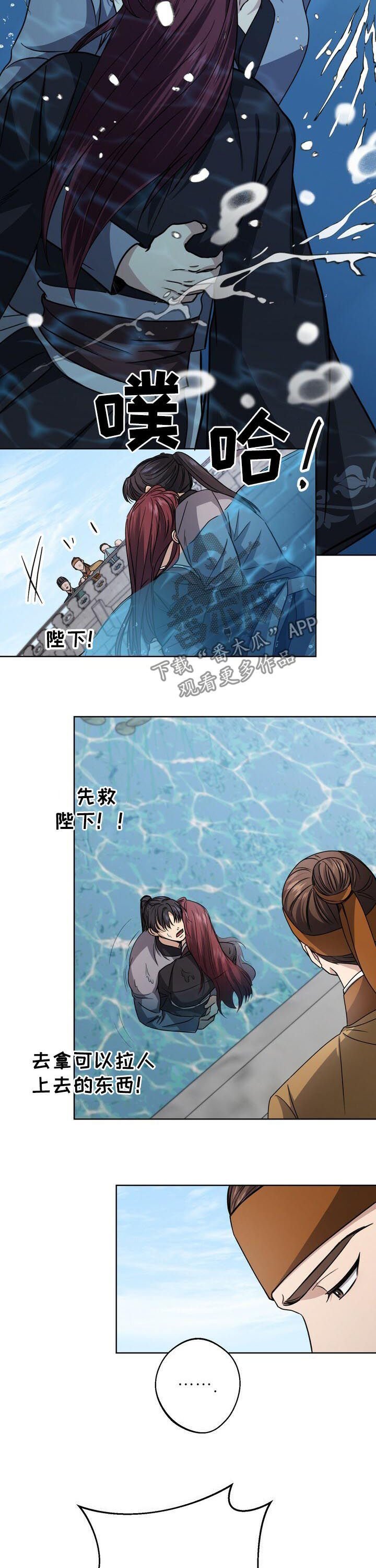 第31章：落水