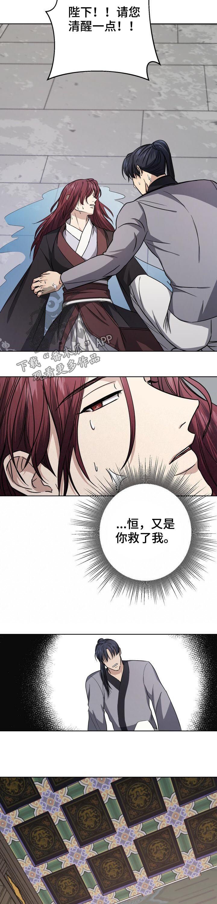 第31章：落水