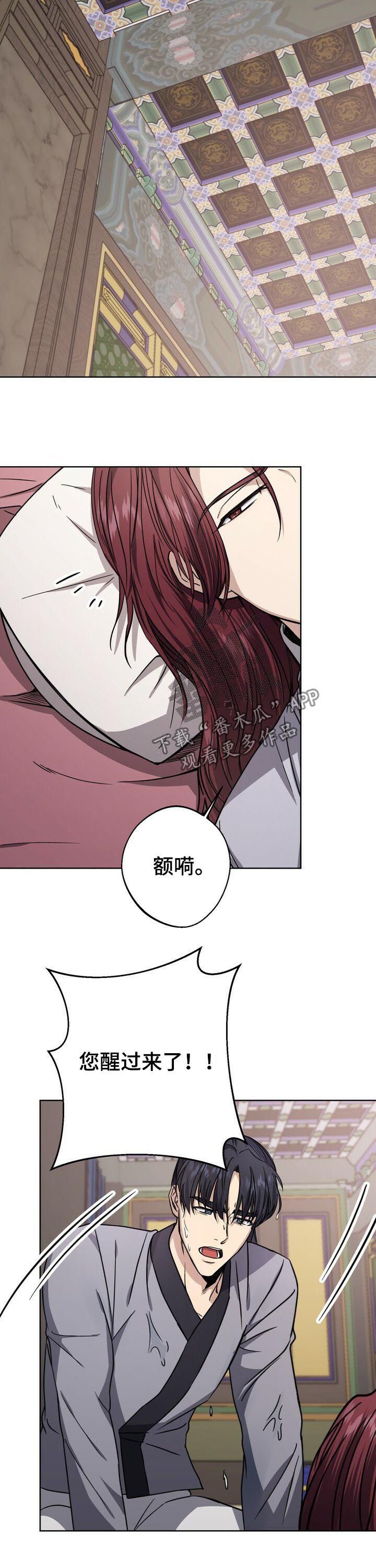 第31章：落水