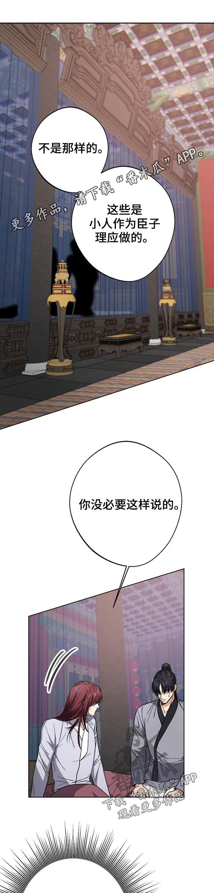 第32章：不解风情