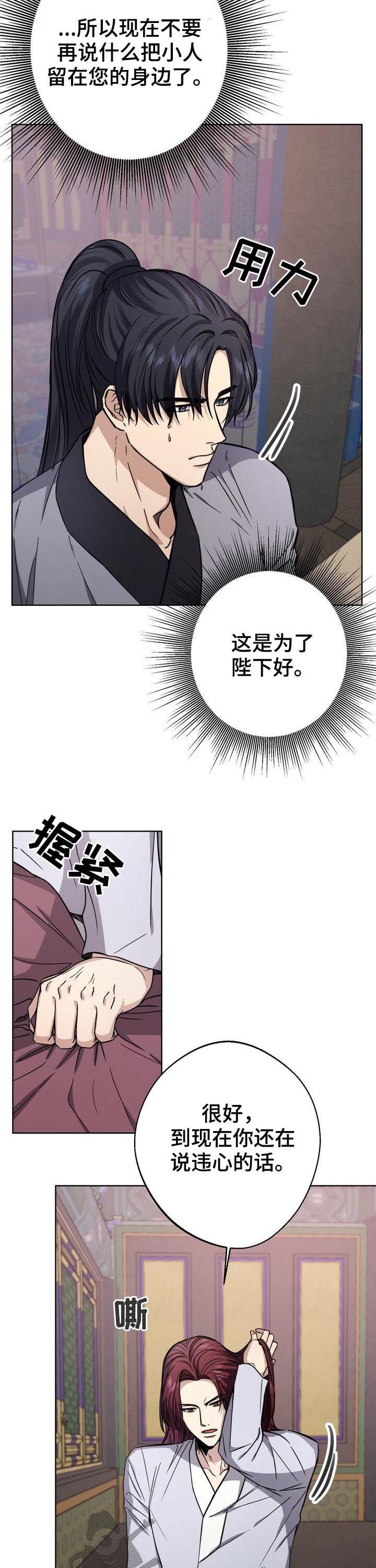第32章：不解风情