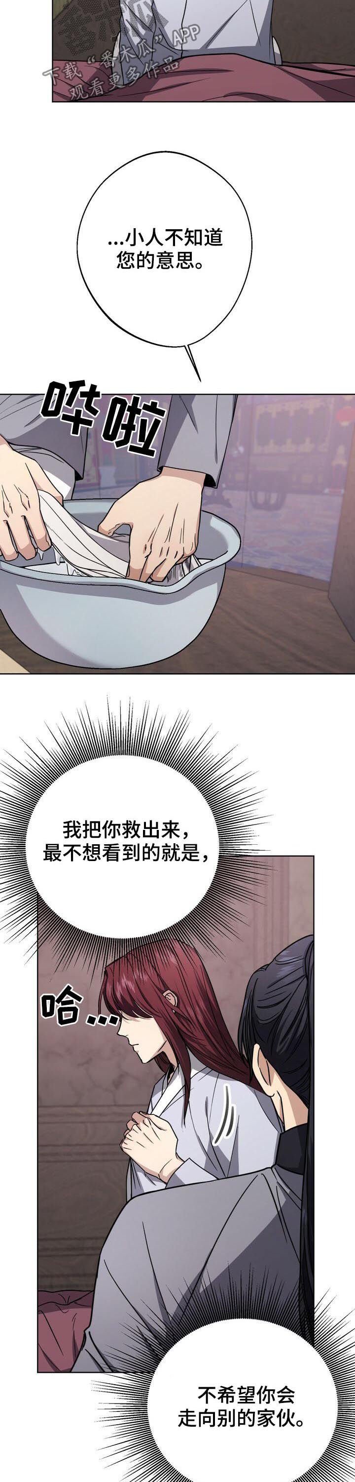 第32章：不解风情