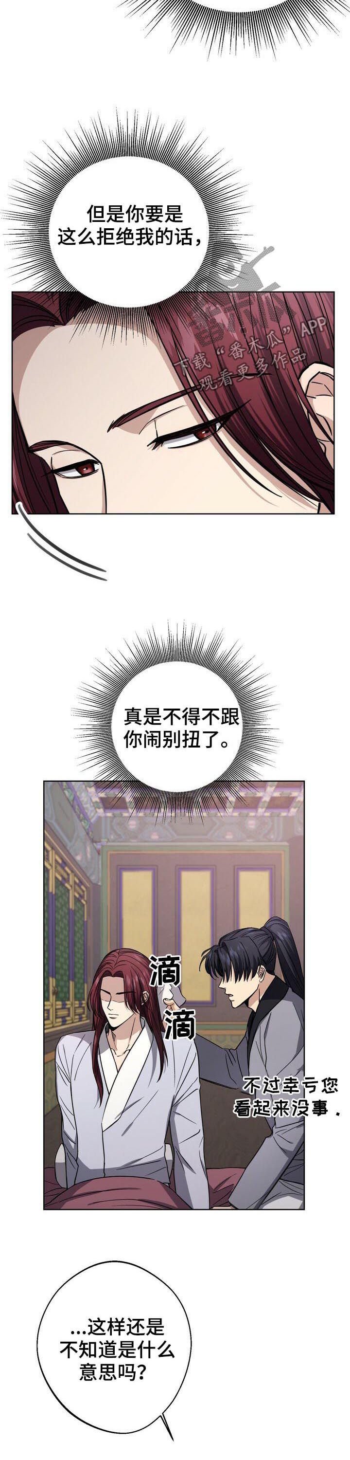 第32章：不解风情