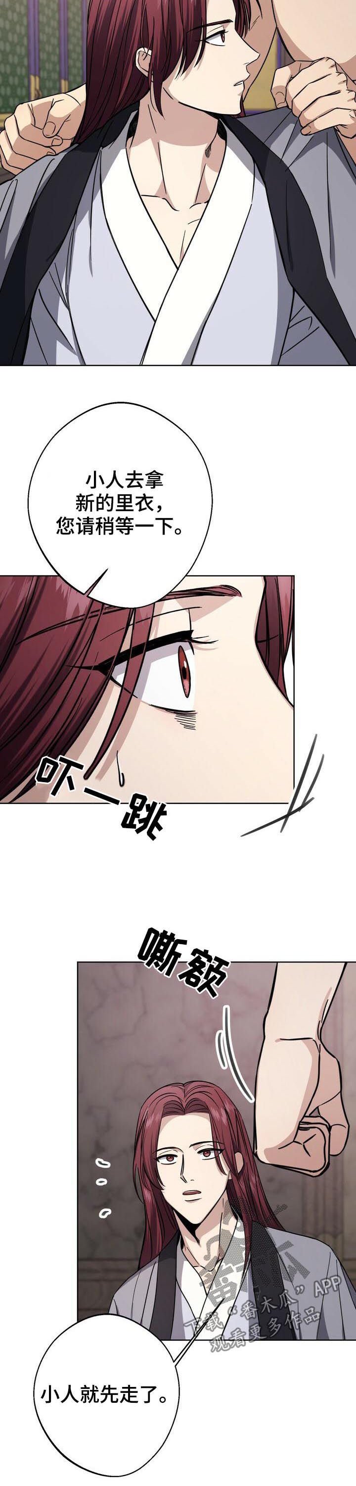 第32章：不解风情