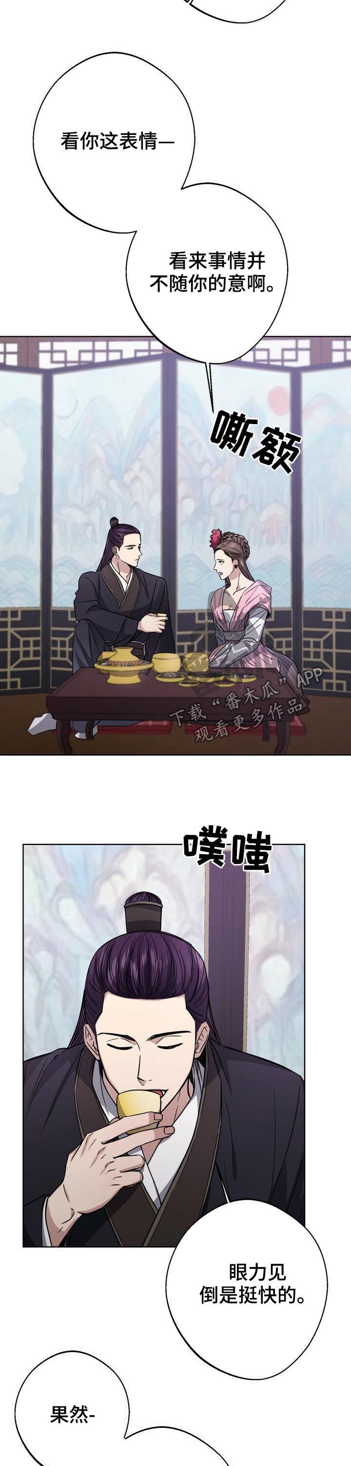 第32章：不解风情
