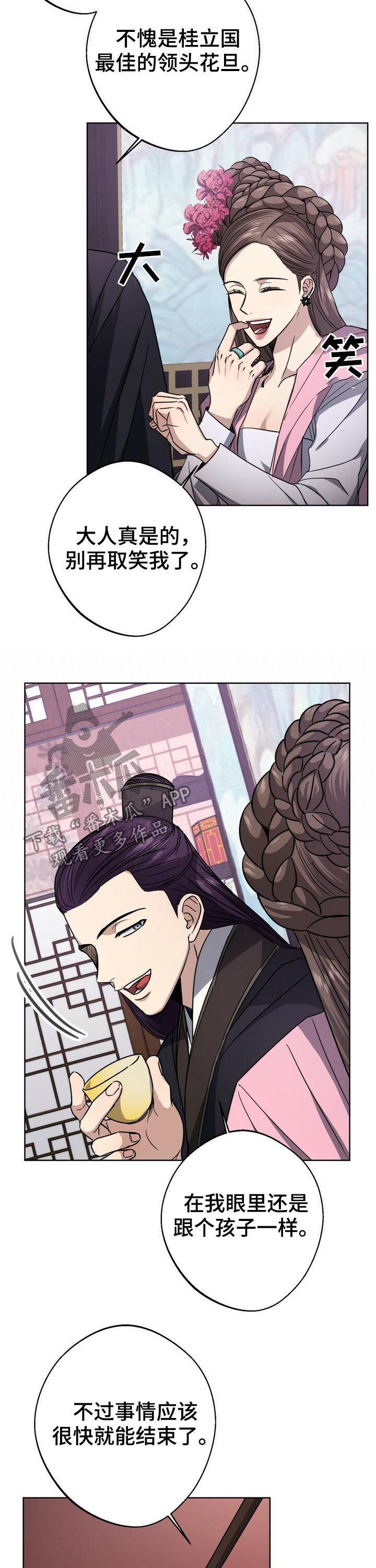 第32章：不解风情