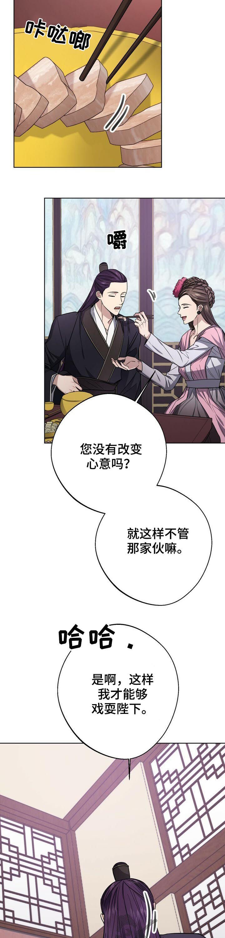 第32章：不解风情