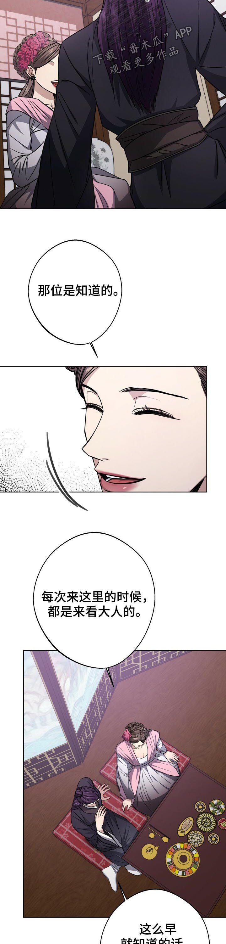 第32章：不解风情