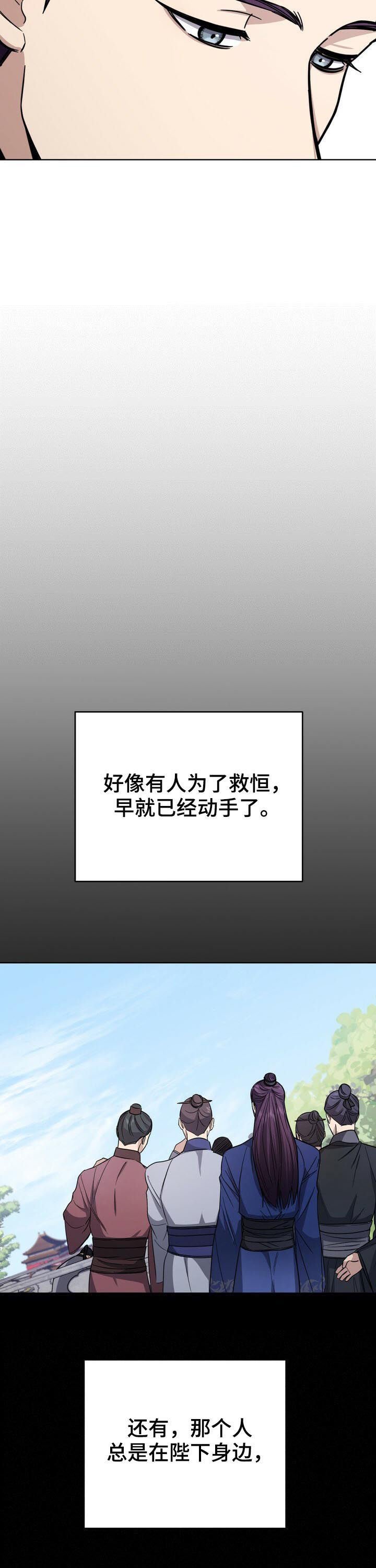 第33章：要人