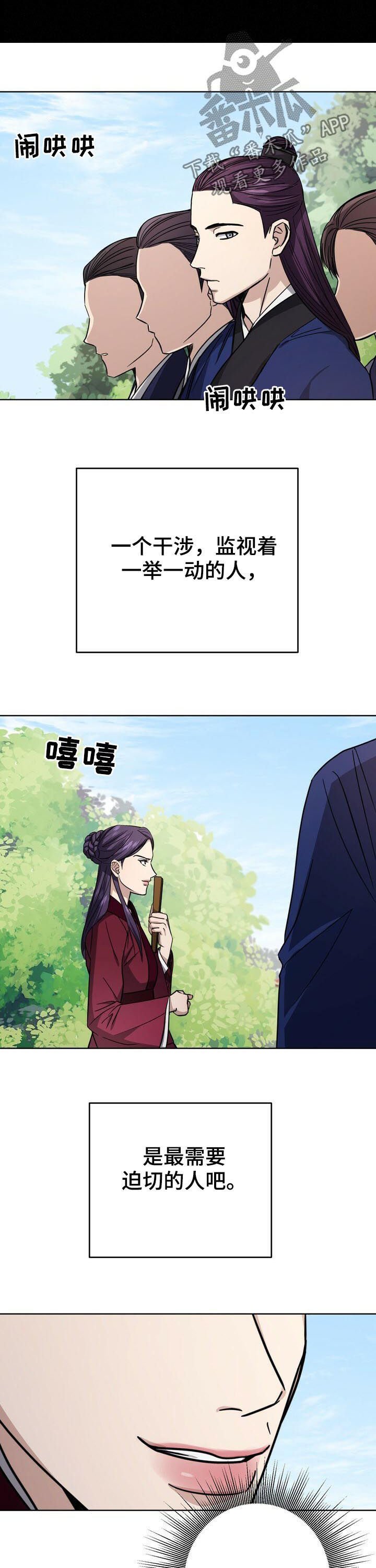 第33章：要人