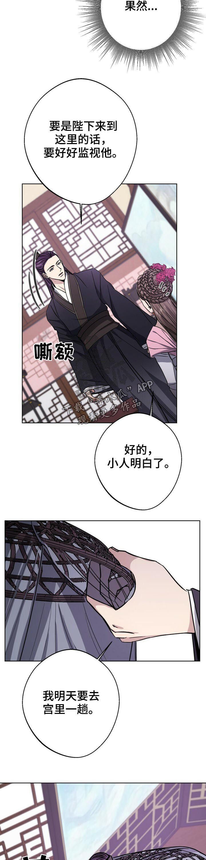 第33章：要人