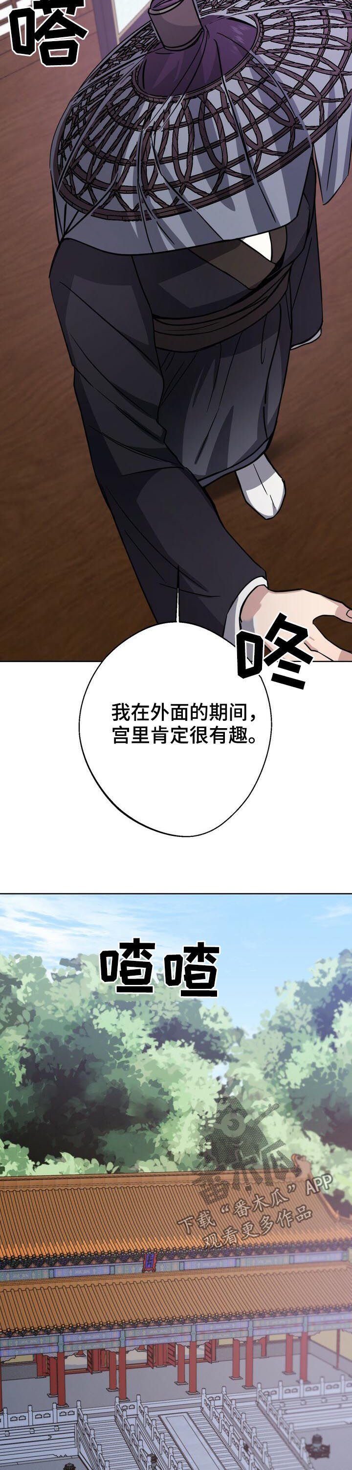 第33章：要人