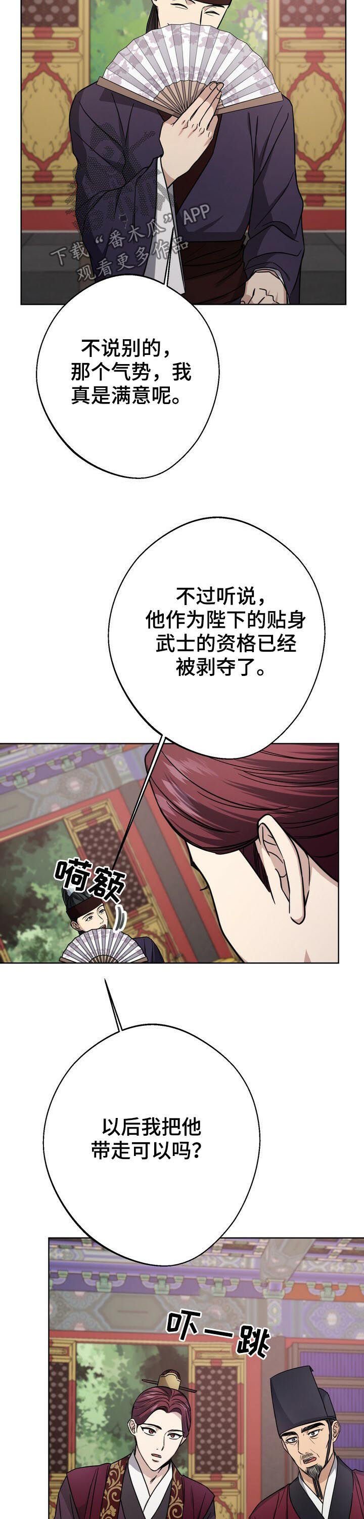 第33章：要人