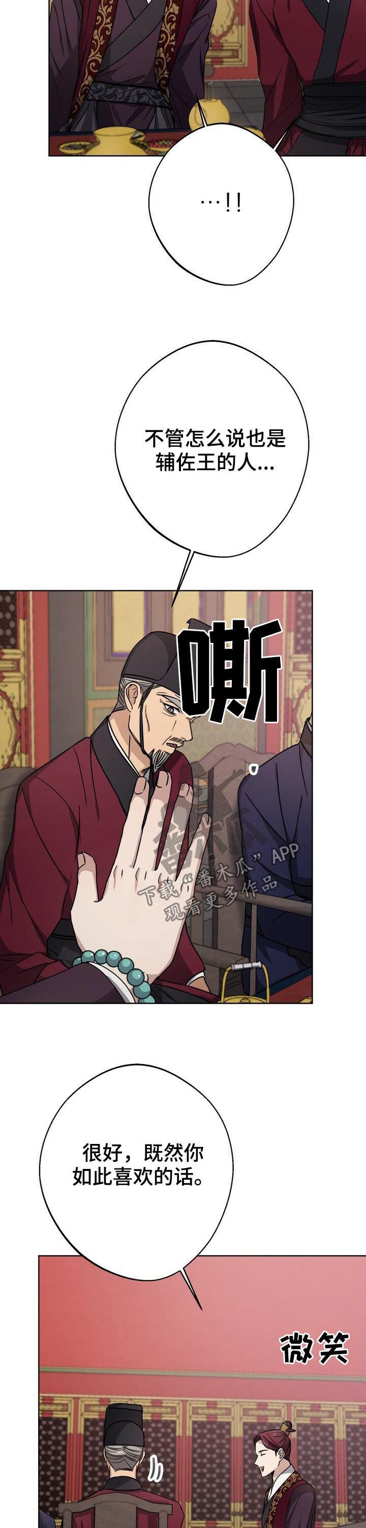 第33章：要人