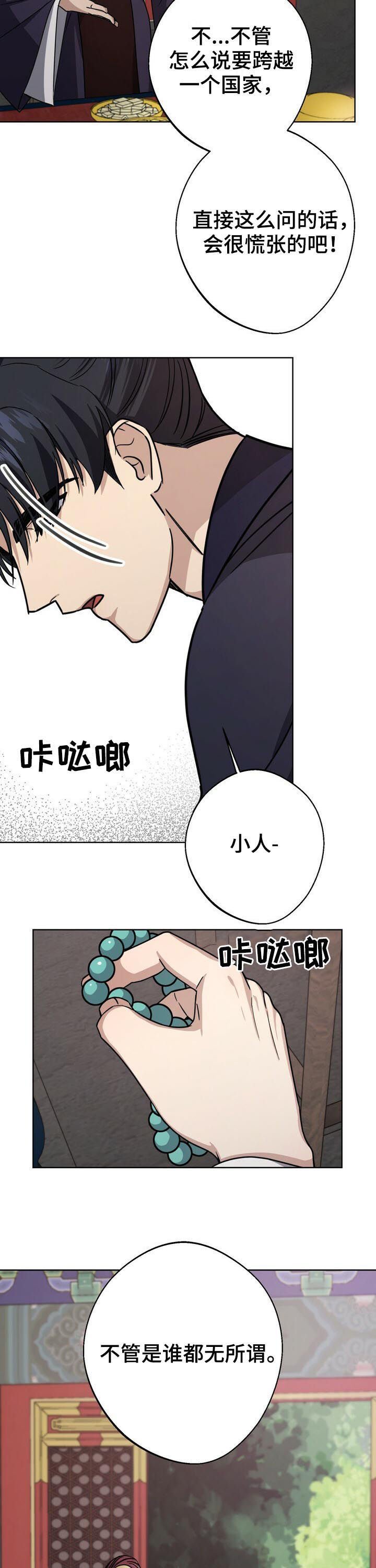 第33章：要人