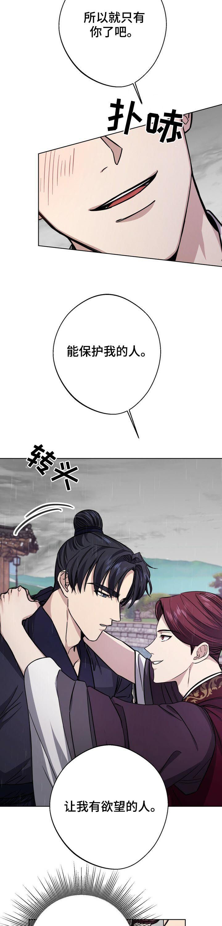 第35章：只有你