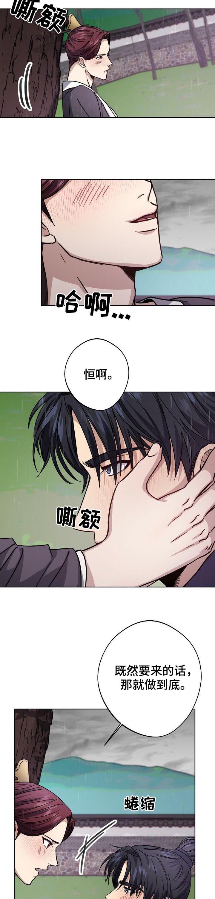 第35章：只有你