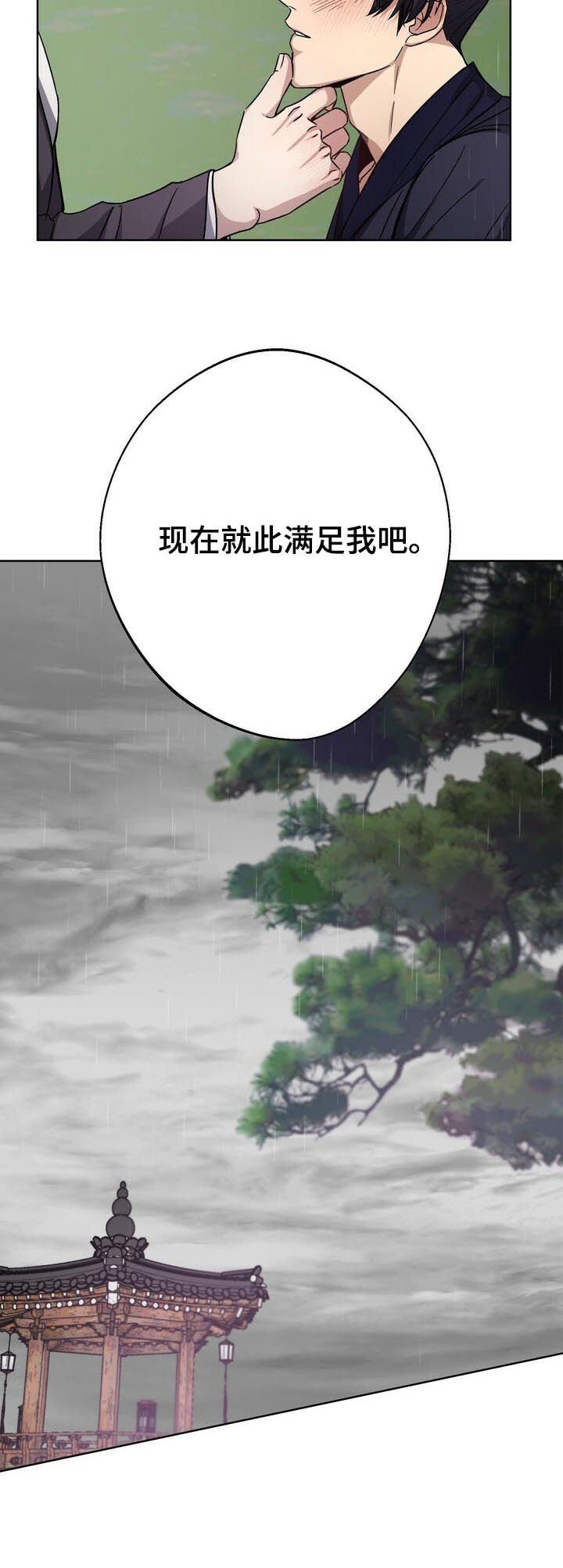 第35章：只有你