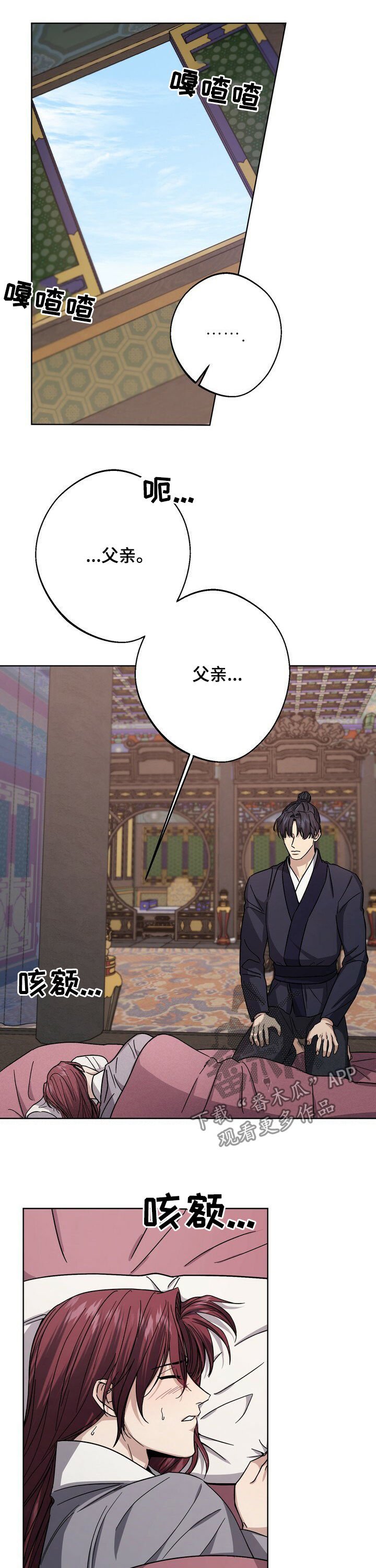 第36章：我需要你