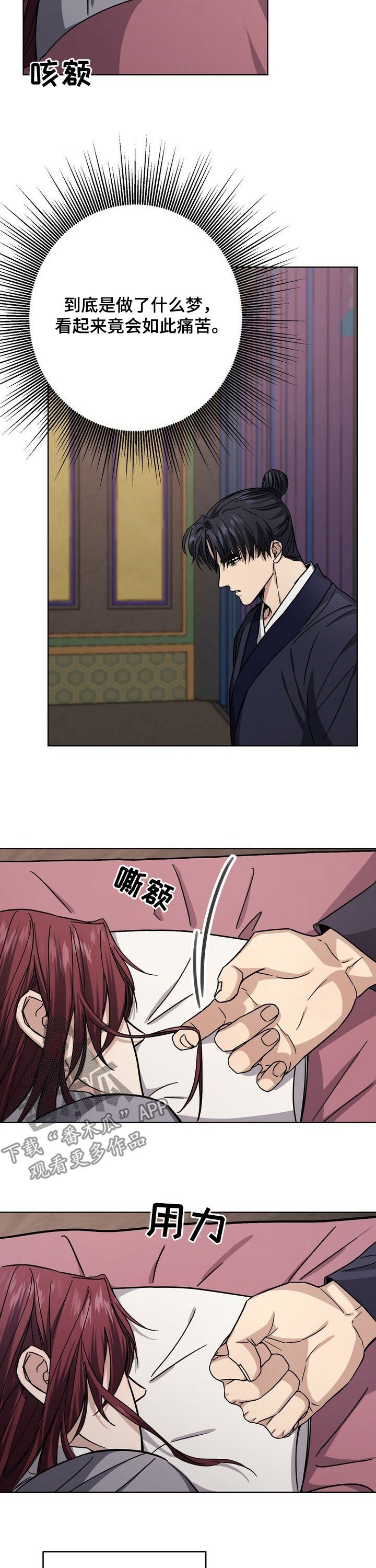 第36章：我需要你
