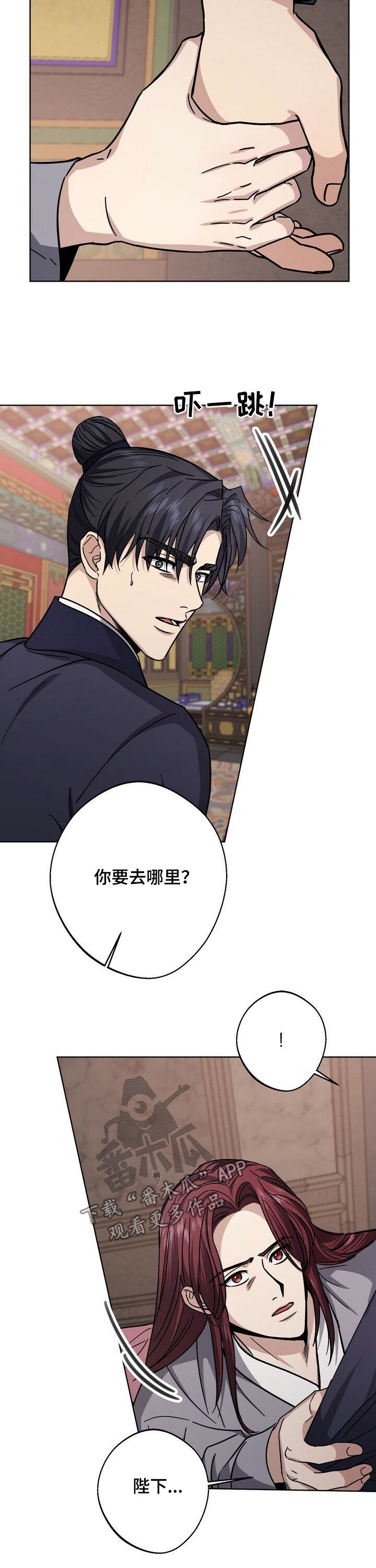 第36章：我需要你