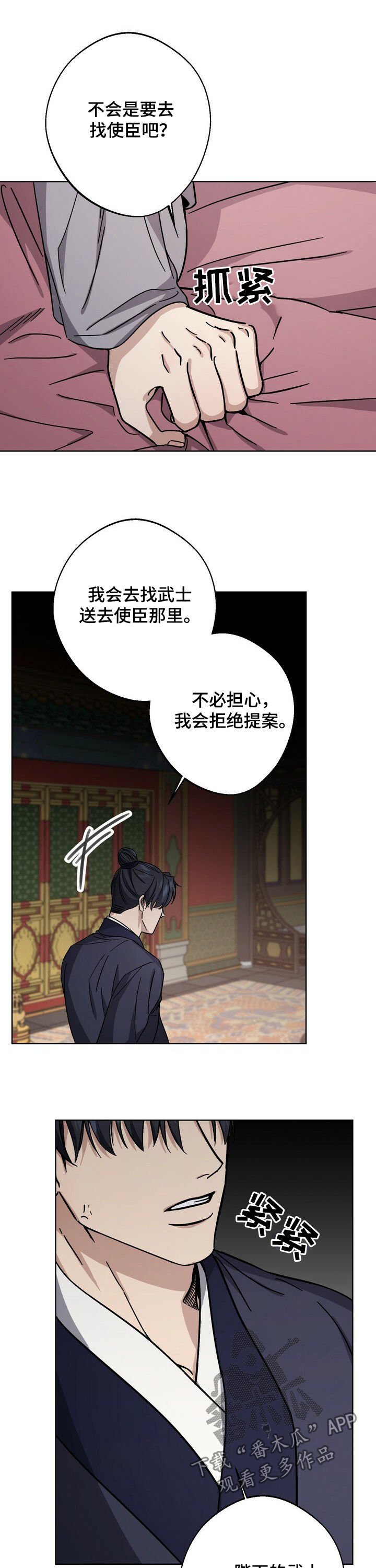 第36章：我需要你