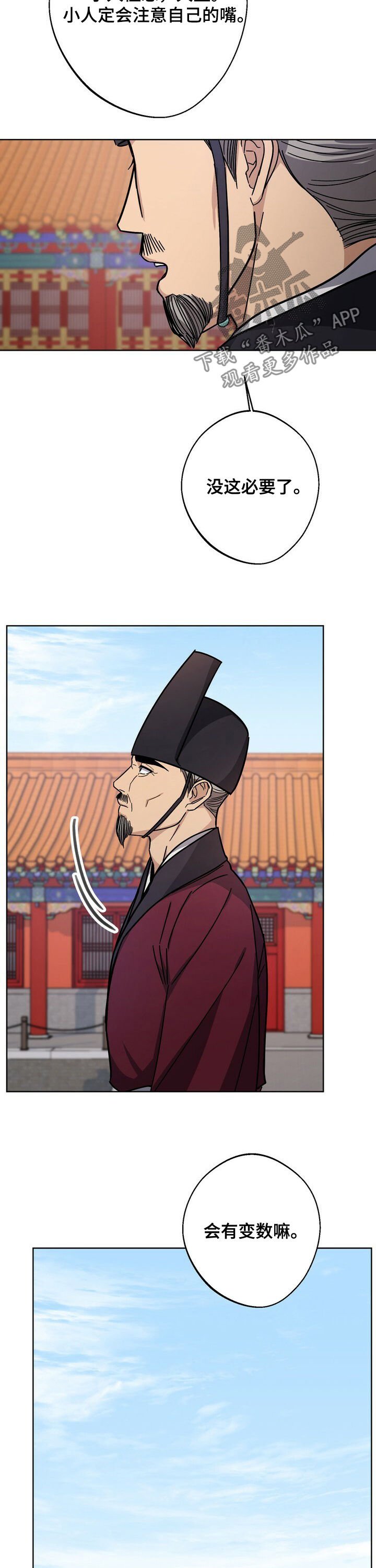 第37章：约定好的