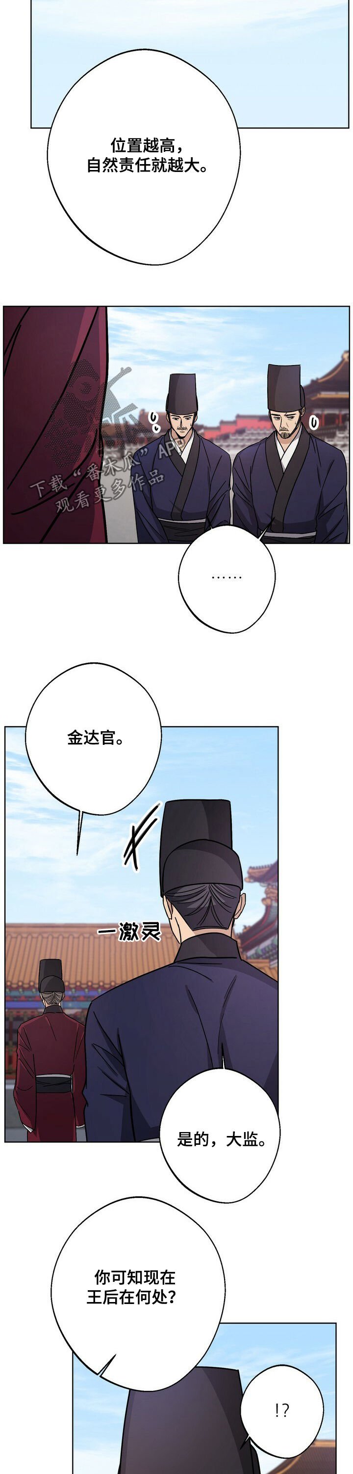 第37章：约定好的
